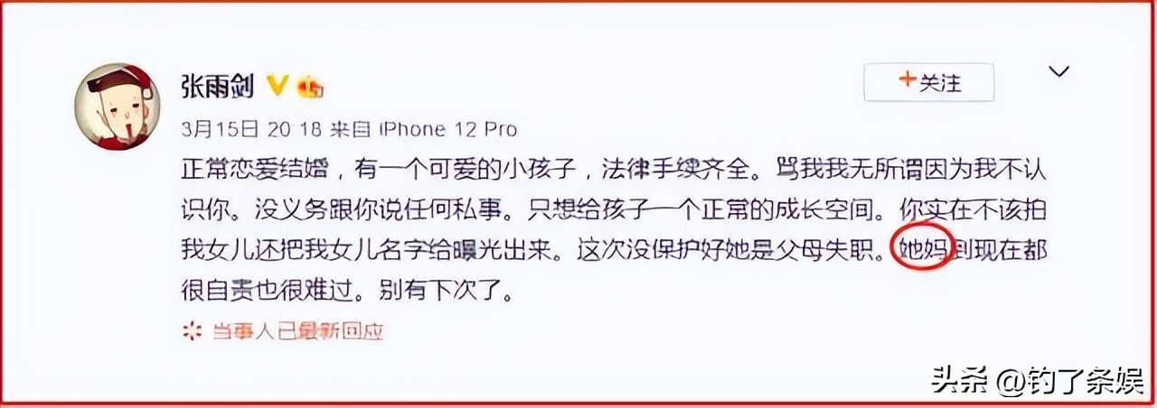 吴倩三公退赛,曝吴倩三公退赛