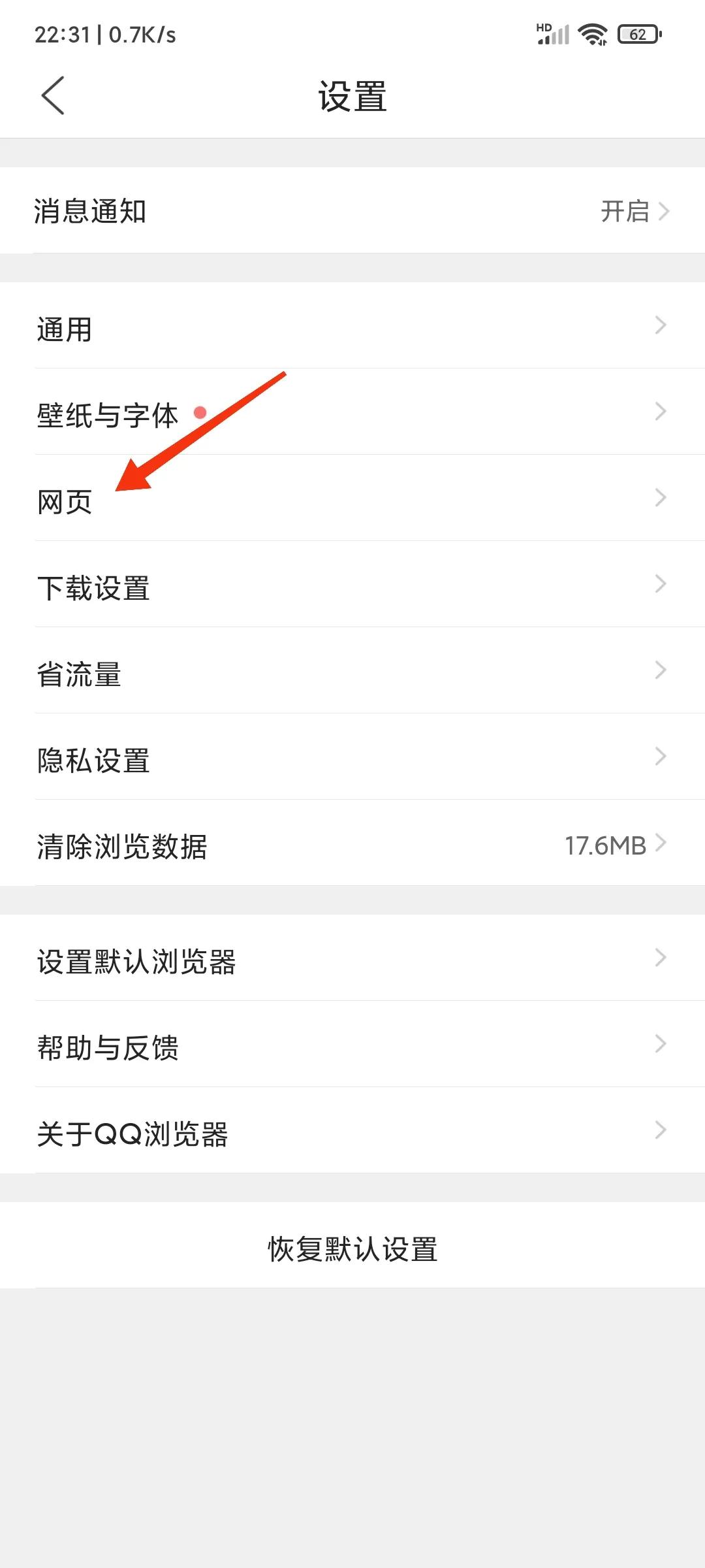 今天教大家如何查询QQ特别关心你的人（超详细教程）