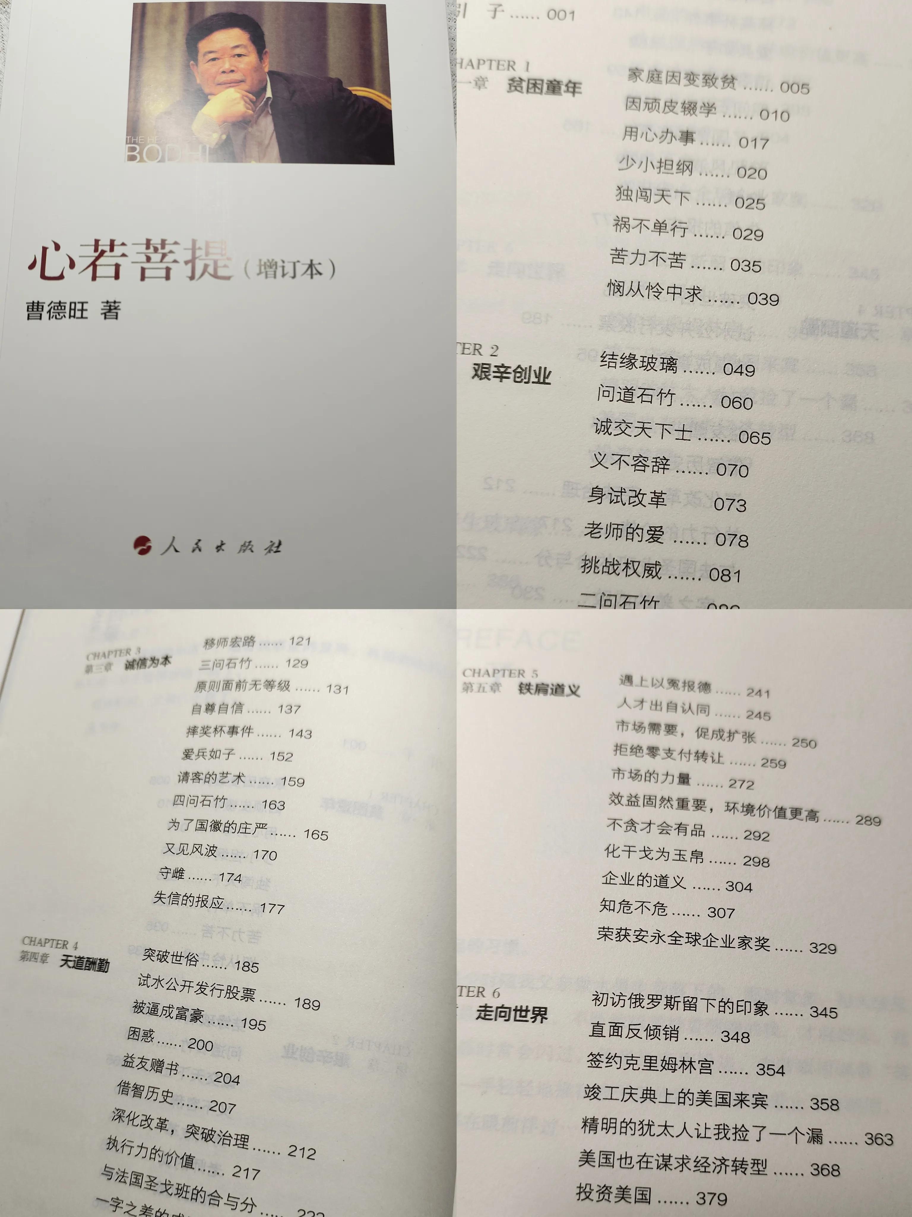 怎么在头条号上抄书挣钱,第一次在头条上抄书怎么操作