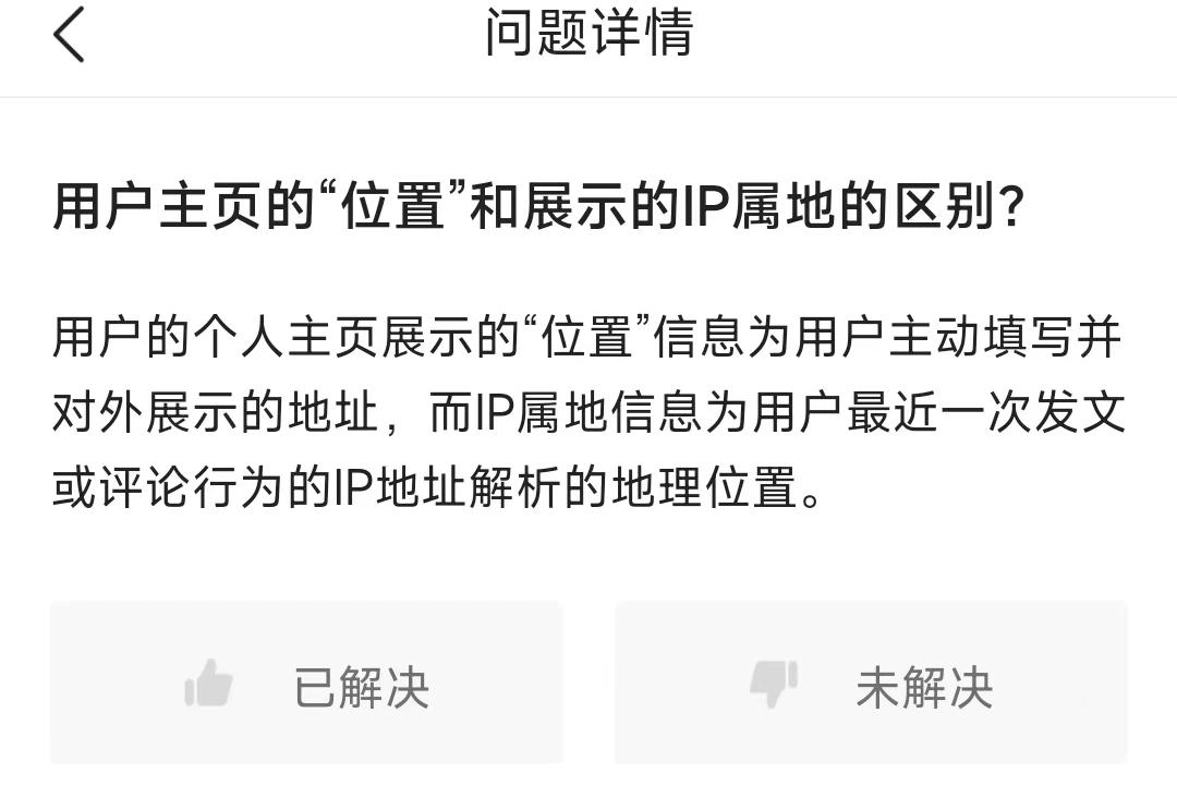 账号ip属地在哪里看,你关心的户籍证明问题