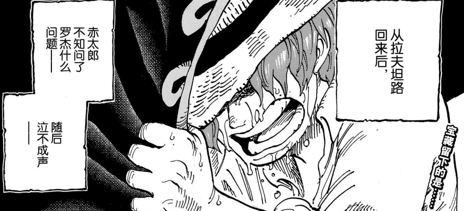 香克斯风车岛,海贼王香克斯出现的次数