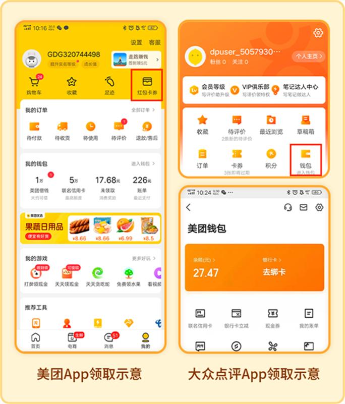 深圳文体旅游消费券,12小时抢消费券活动