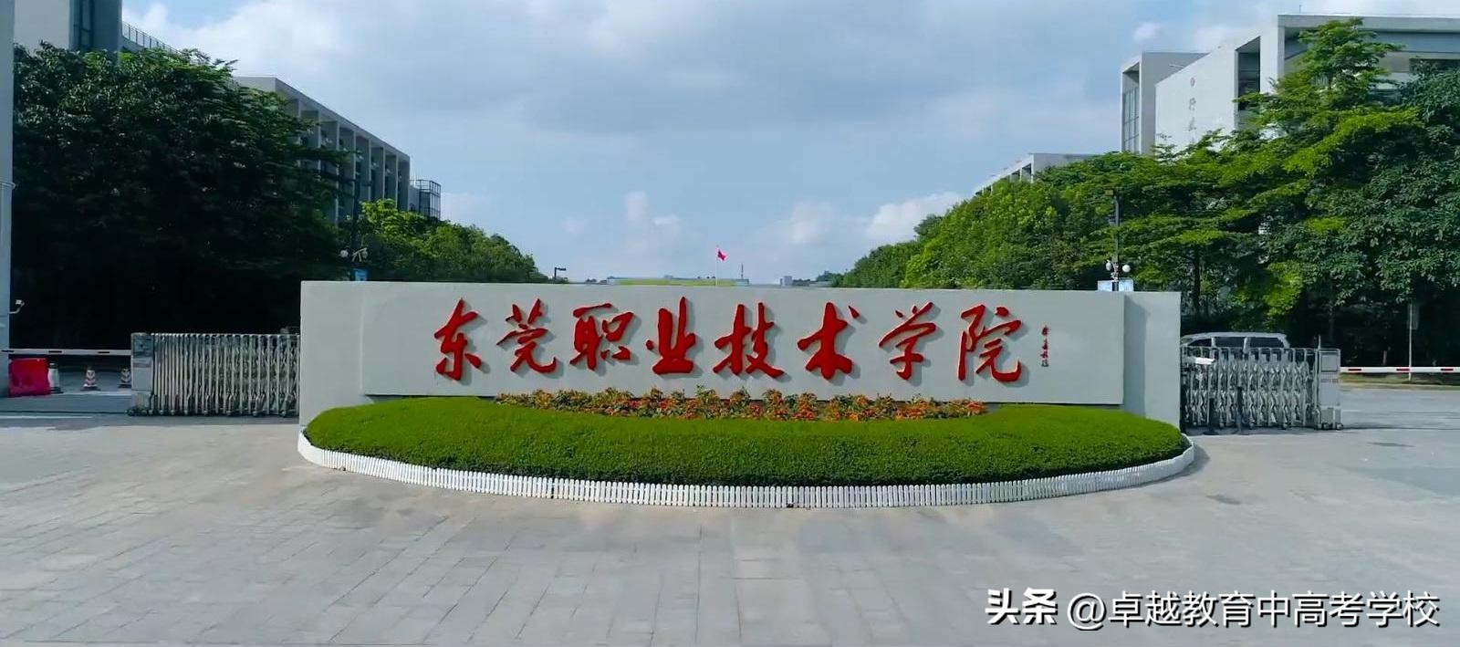 广东春季高考200分左右的专科院校,广东十个最好的专科学校