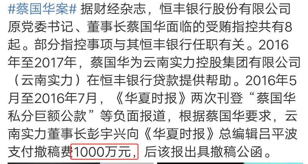 王思聪谈恒丰银行,王思聪说恒丰银行是真的吗