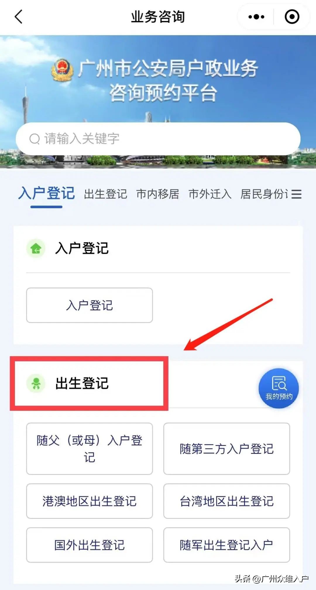 非广州籍新生儿怎么上户口,广州新生儿上户口去哪里办