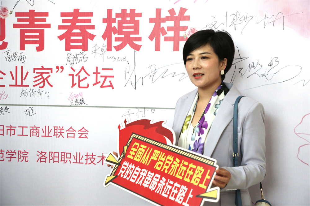 姐姐开讲啦！洛阳理工学院举办“女大学生对话女企业家”论坛