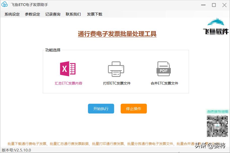 pdf打印发票怎么一次性打印多张,a4纸打印电子发票怎么打印半张