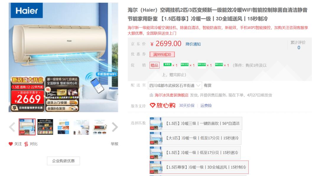 2022空调大3匹怎么买,大品牌正品小空调