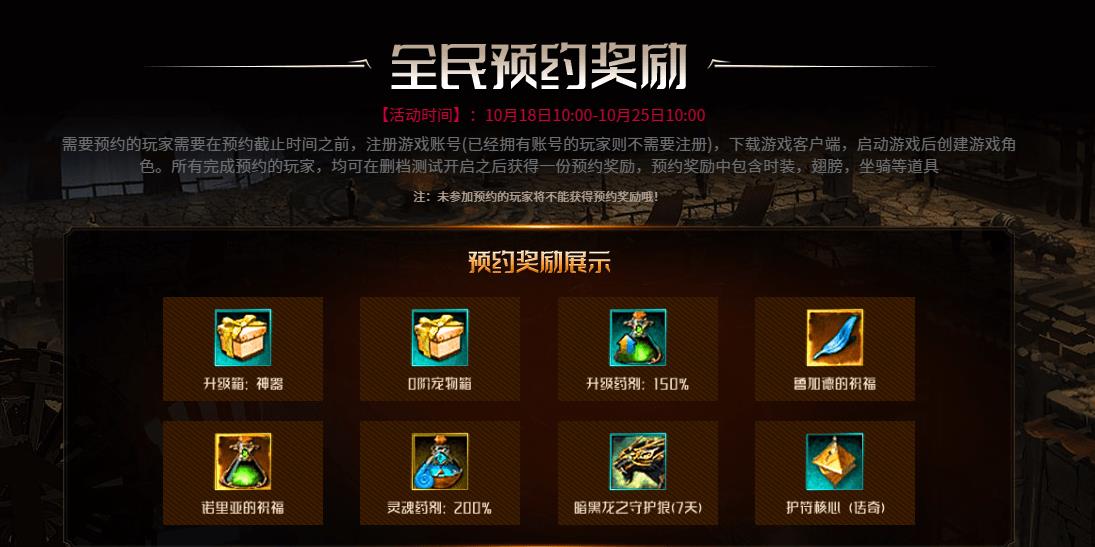 《奇迹》IP再创辉煌,全新端游震撼上线!