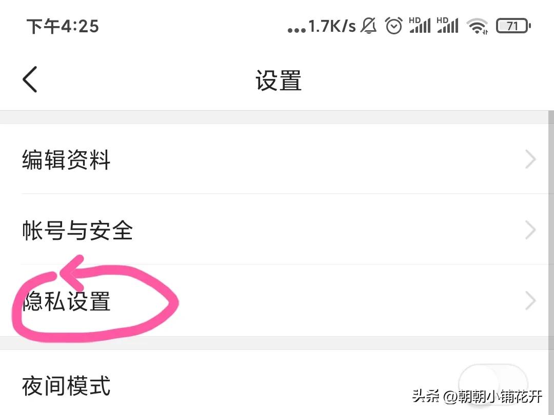 发布头条不想要熟人看到怎么做,头条上隐藏的6大功能