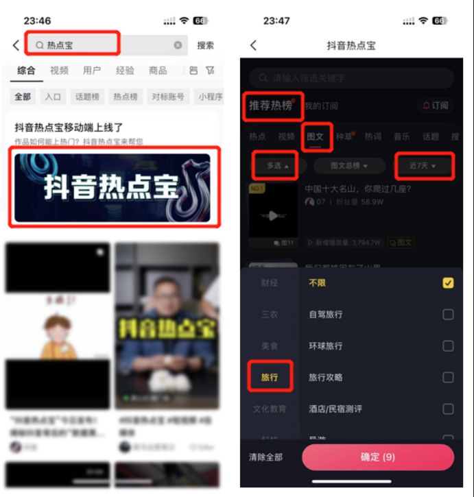 旅游抖音达人带货操作步骤,抖音短视频带货带旅游的怎么弄