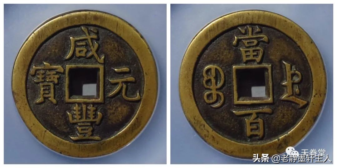 2019古钱币市场行情,2021年古钱币行情及成交欣赏
