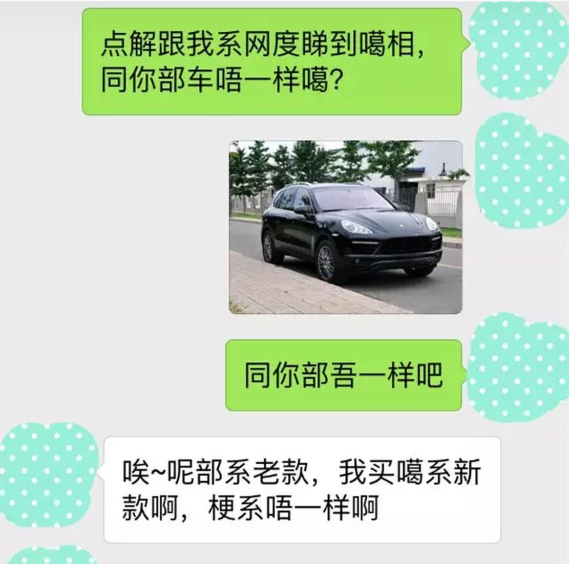 众泰sr9升级保时捷macan多少钱,男子买众泰改成保时捷