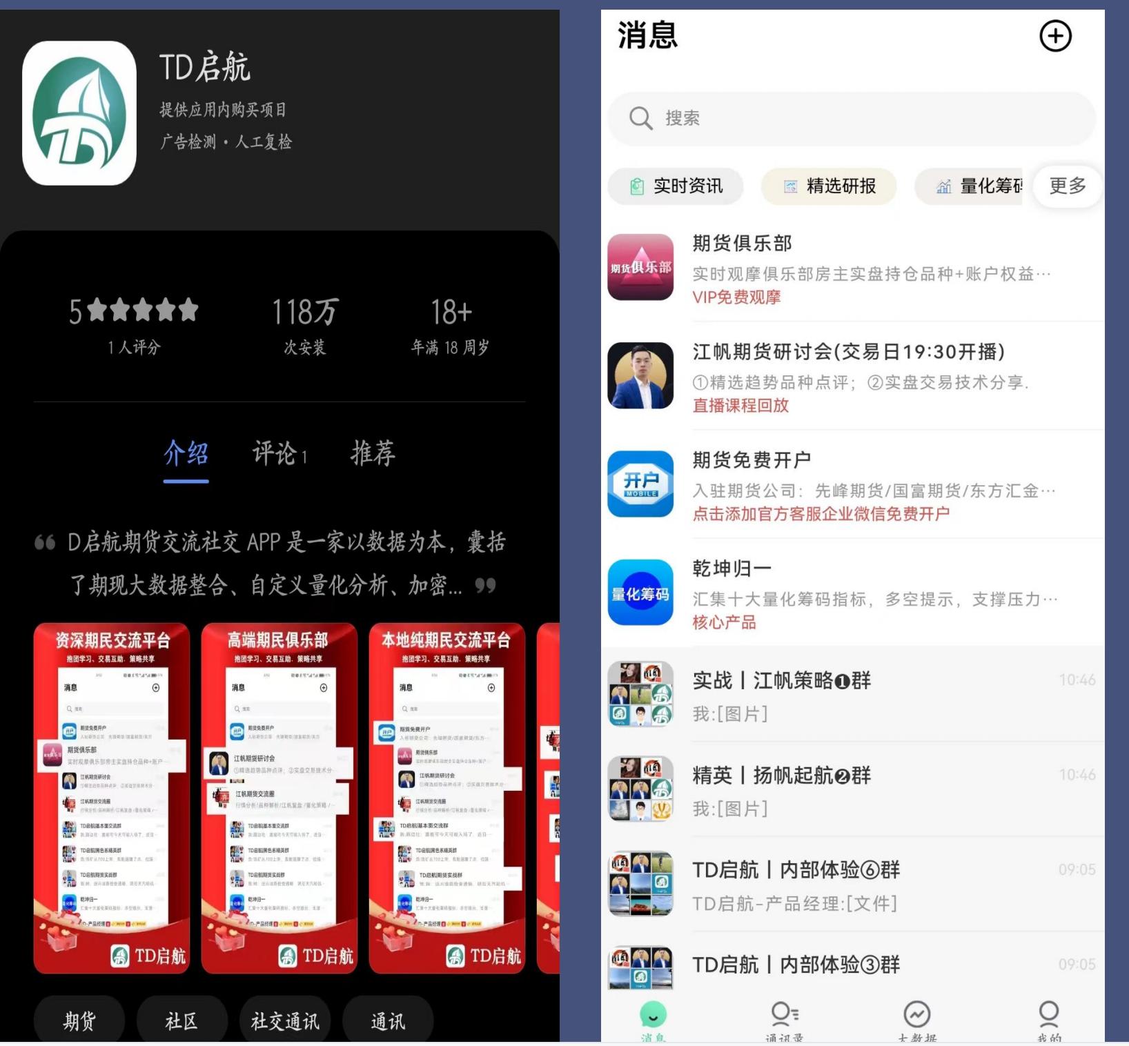 td启航量化辅助分析系统有用吗,td启航期货量化同步是骗人的吗