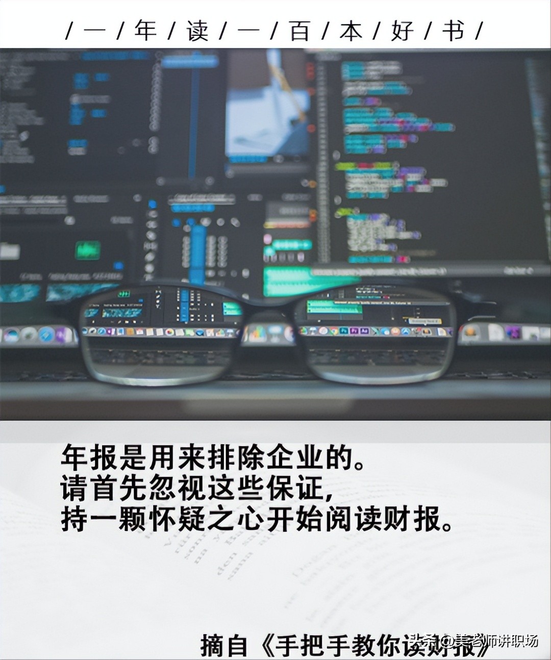管理70%的问题都是沟通问题,管理80%的问题都是沟通的问题