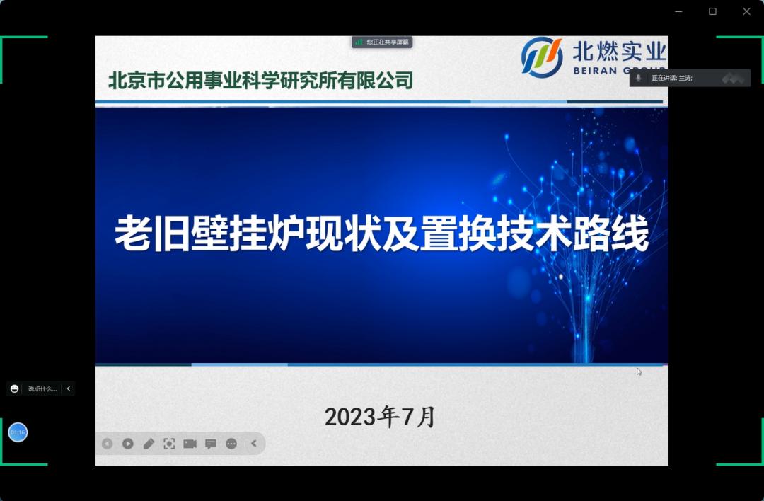 “齐心汇智，聚变未来”第六届壁挂炉产业论坛圆满召开