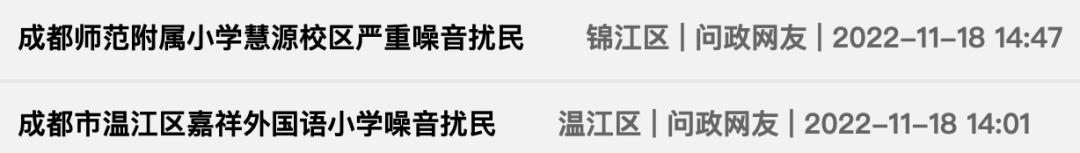 学校广播声音大影响小区居民,小区旁边学校早晨喇叭很吵怎么办