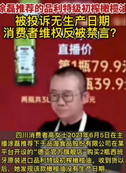 涂磊无法无天,涂磊大骂自私自利