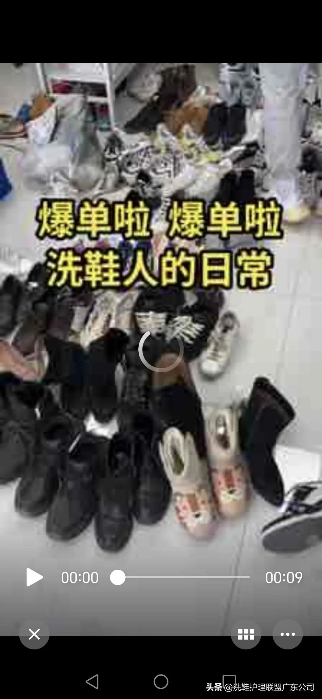 揭秘洗鞋店加盟,洗鞋店加盟排行榜前十名