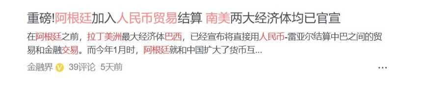 印俄贸易本币结算套住了俄罗斯，对人民币国际化有何警示？