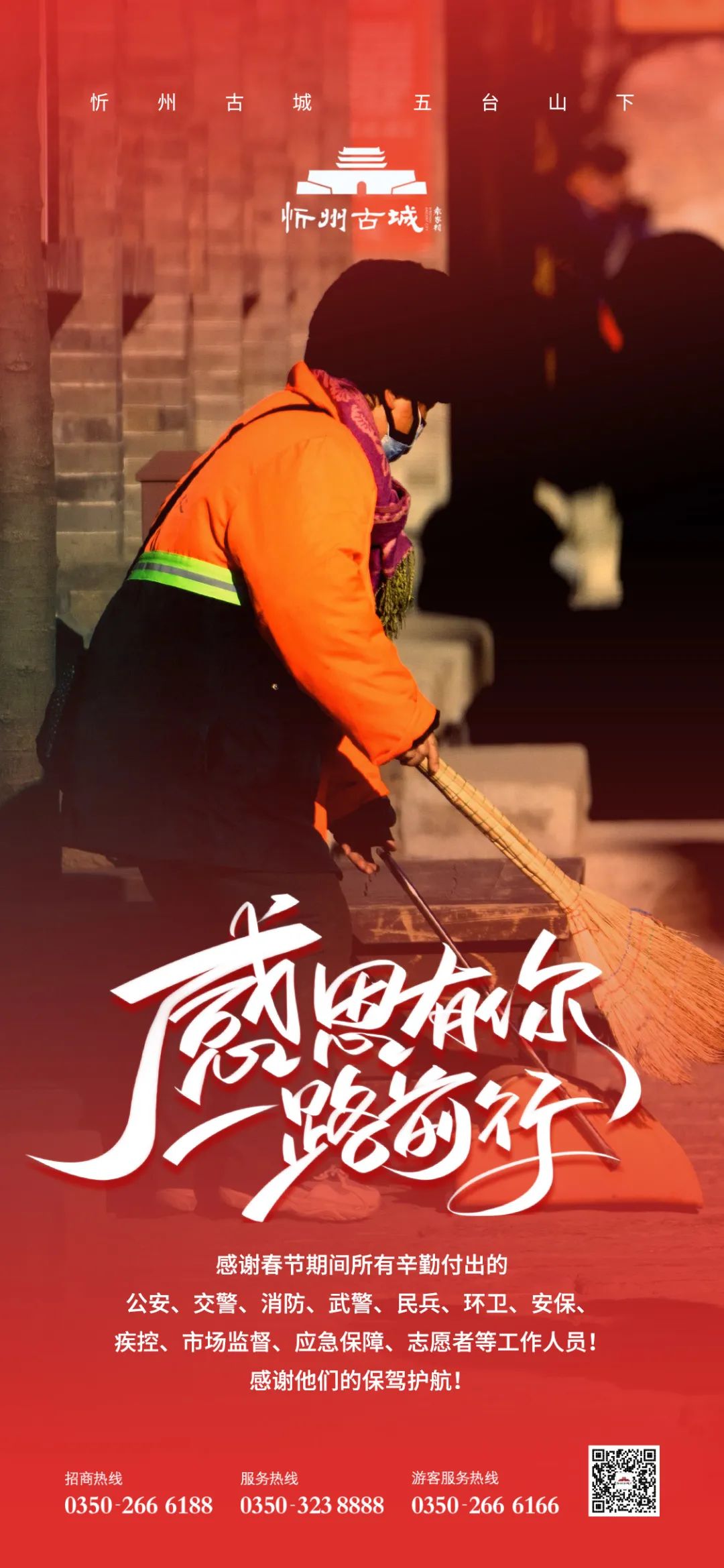 来忻州古城感受过节的气氛,忻州市年味古城