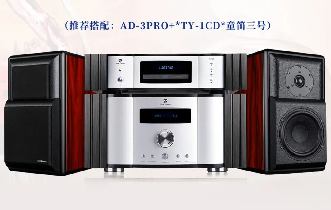 天逸ad-3pro功放配什么音箱好,天逸功放ad3d配什么音箱好