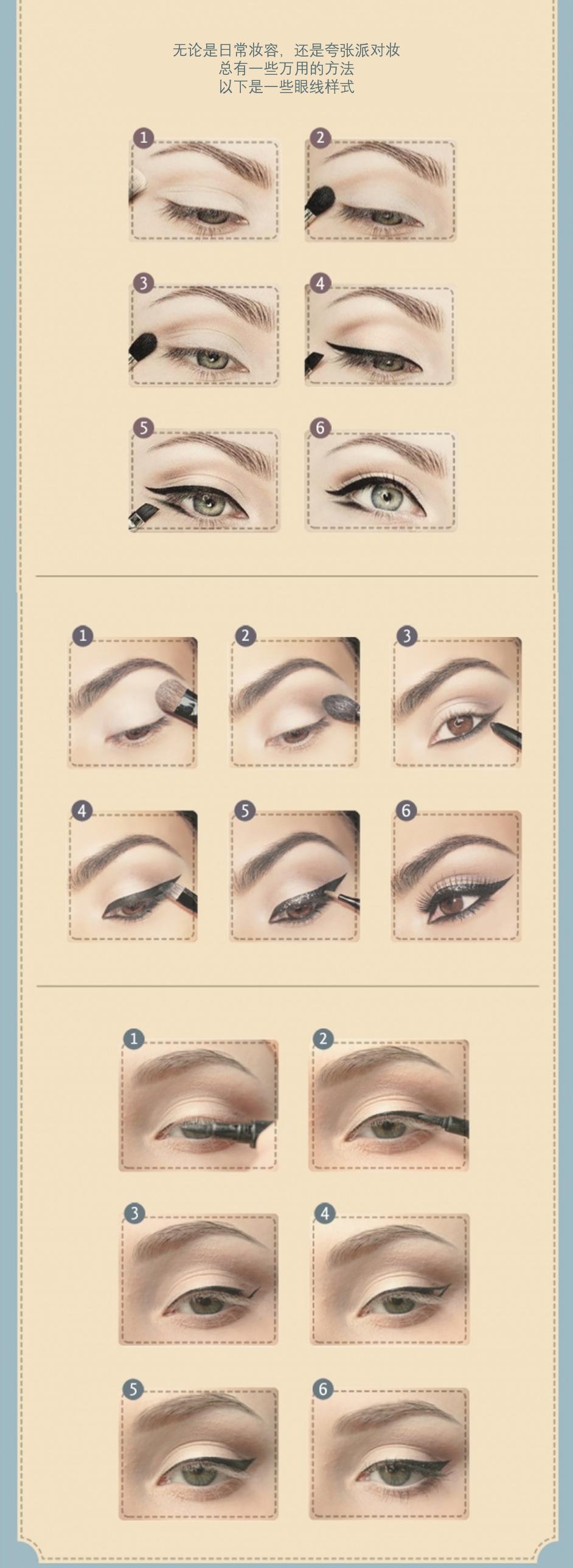 5点干货手把手教你化妆逆袭,超全化妆全步骤分享