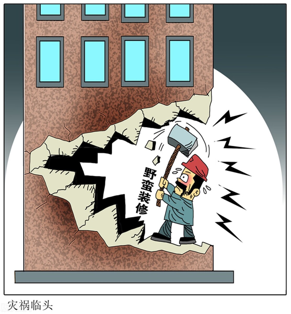 房屋装修拆除承重墙的处理,房屋装修拆承重墙归什么部门监管