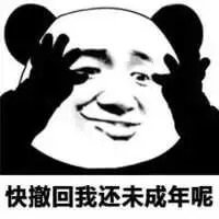 感觉我们的关系变淡了我想加点盐,关系变淡了给你买包盐的表情包