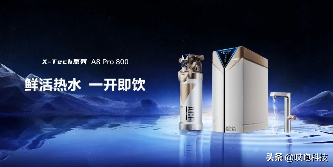 航天前沿技术和净水器,航天科技饮水机