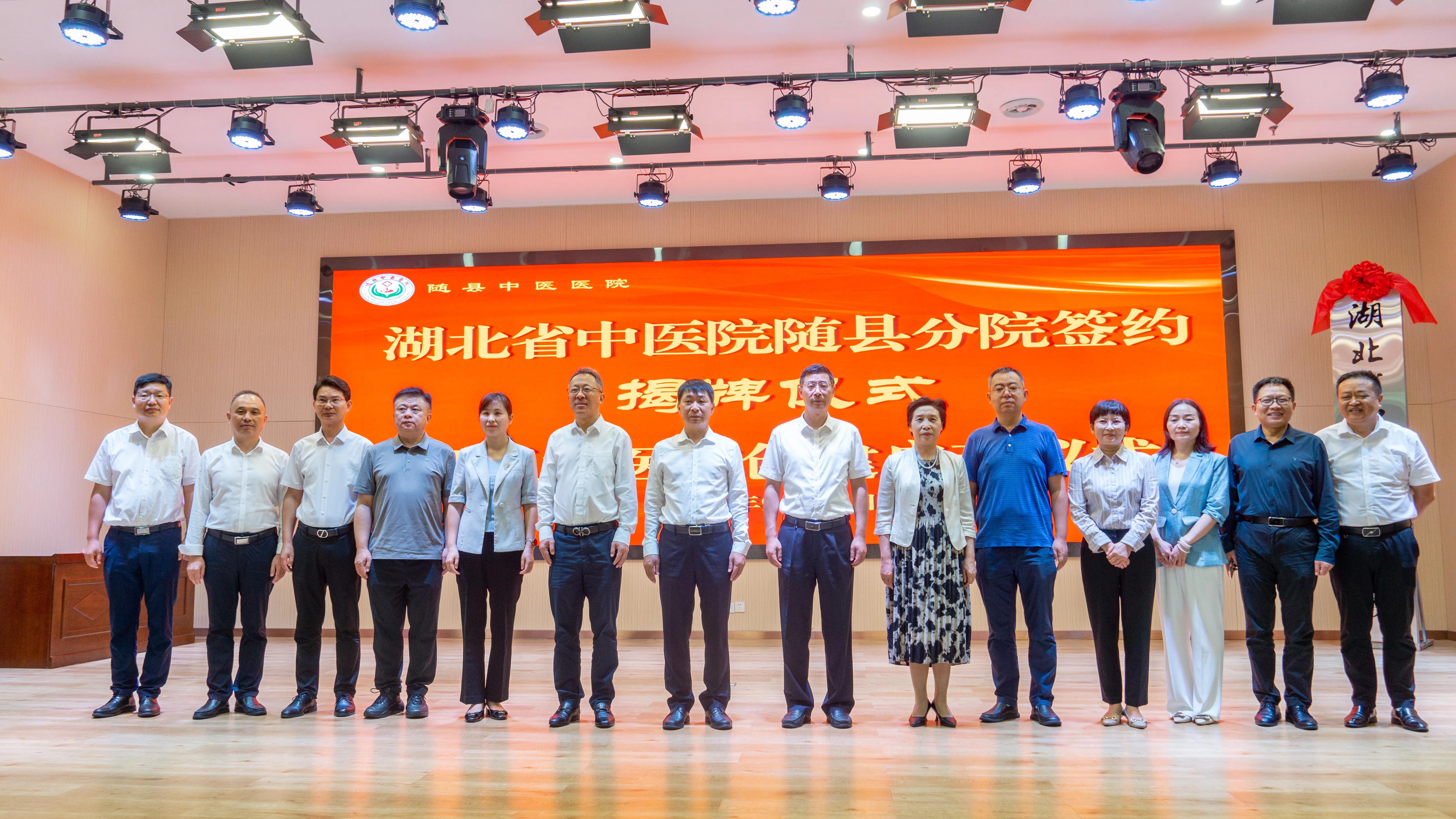 随县签约,湖北省中医院宜都分院签约挂牌