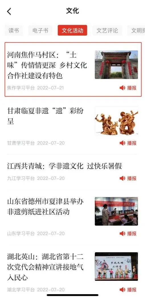 学习强国全部名单,学习强国的学习排行榜在哪