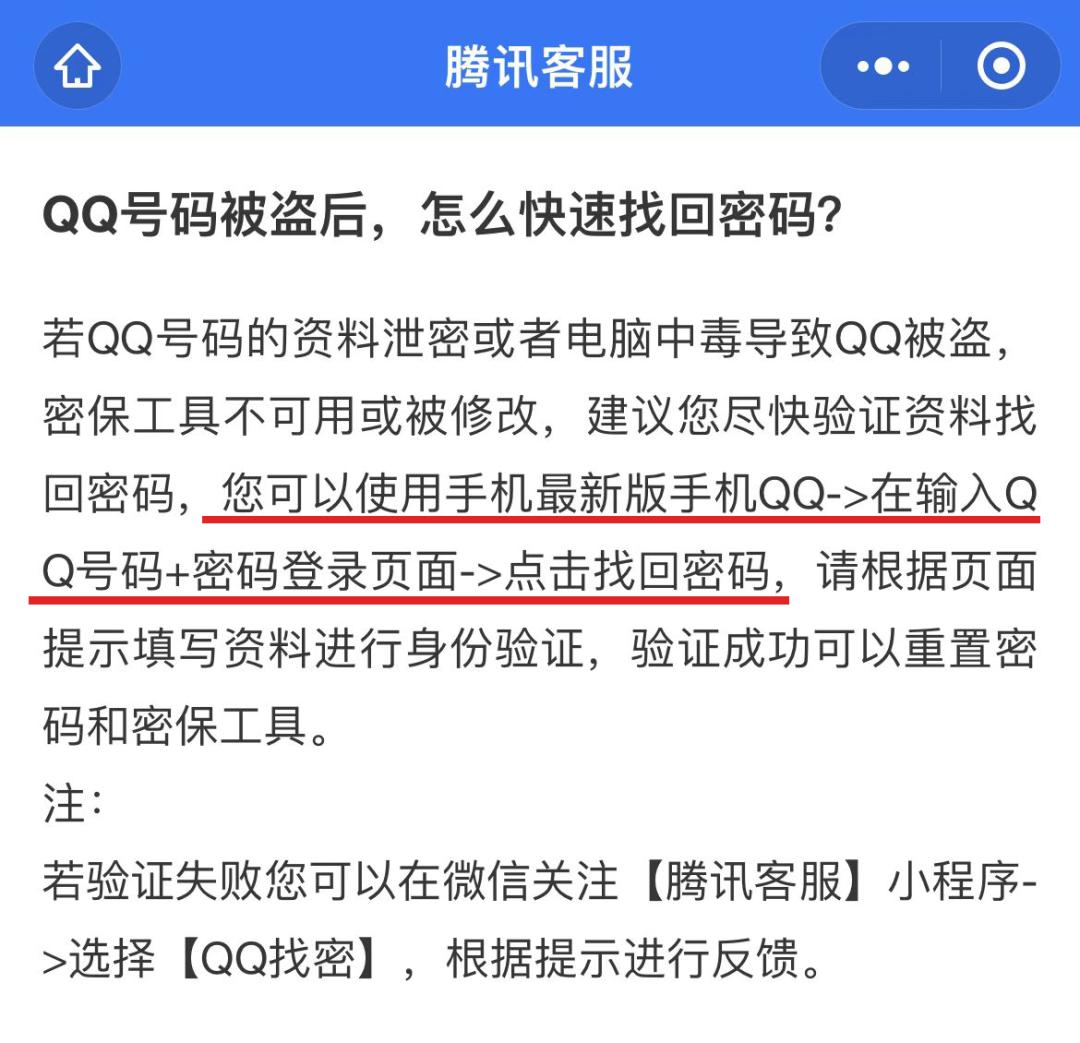 突发！QQ大规模*号盗**，自动给好友发不雅照...官方最新回应来了