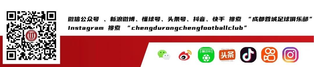 成都蓉城帕拉西奥斯签约了几年,成都蓉城足球俱乐部帕拉西奥