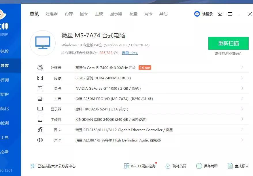 lol每次玩10秒就卡一下,电脑玩lol每把都会卡顿一瞬间