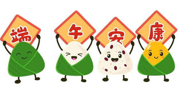 端午节安康早安问候语图片,2020年端午节早安祝福语图片
