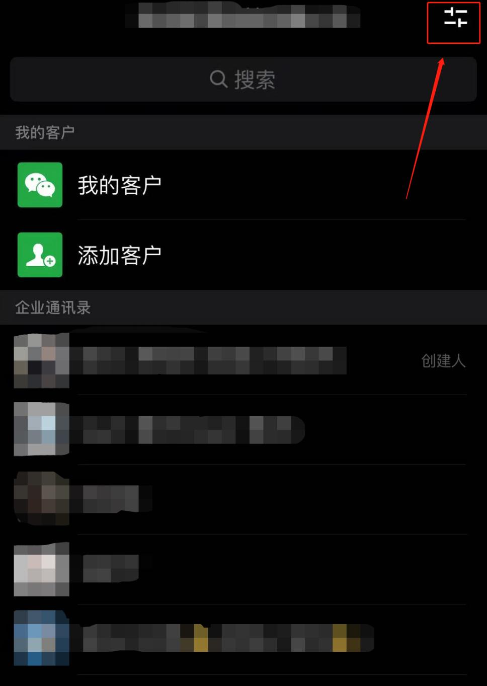 个人微信如何加入企业微信,企业微信退出后怎么加入
