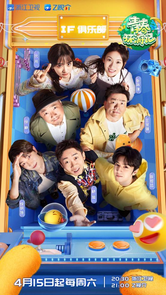 黄岩青春环游记,青春环游记黄岩沙滩