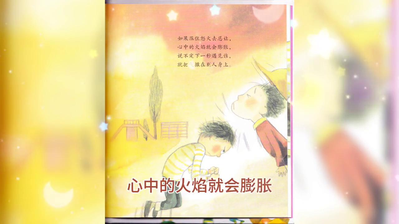 生气就像小海豚,生气像怪兽