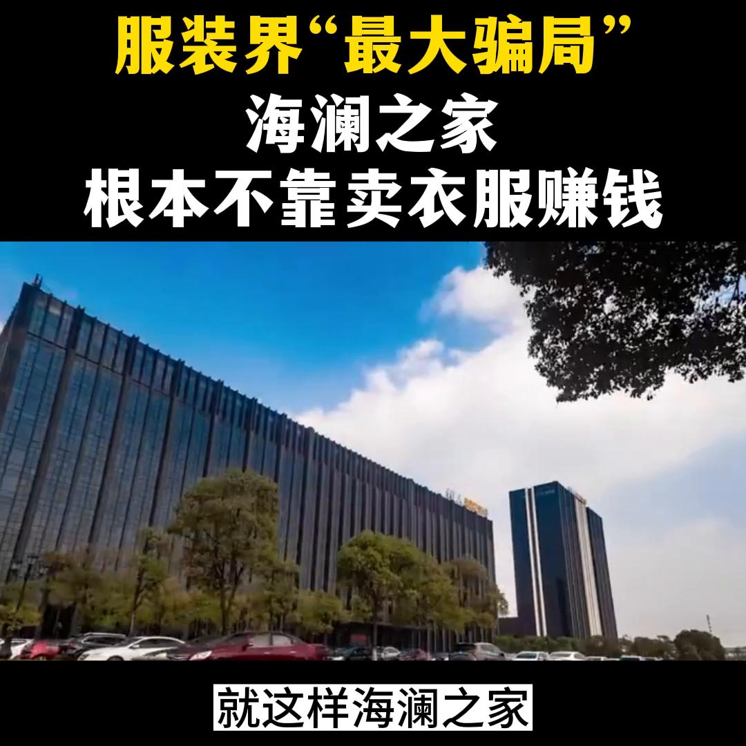 服装行业海澜之家,海澜之家服装收入