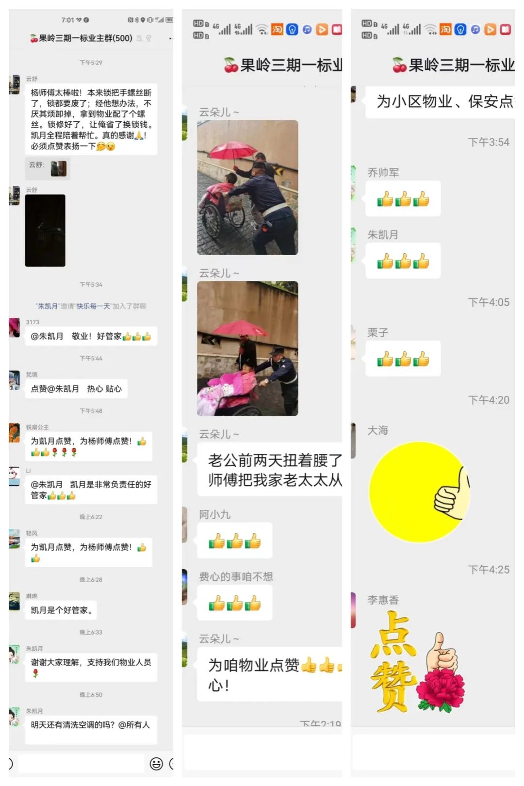 微故事感动,微故事正能量感人