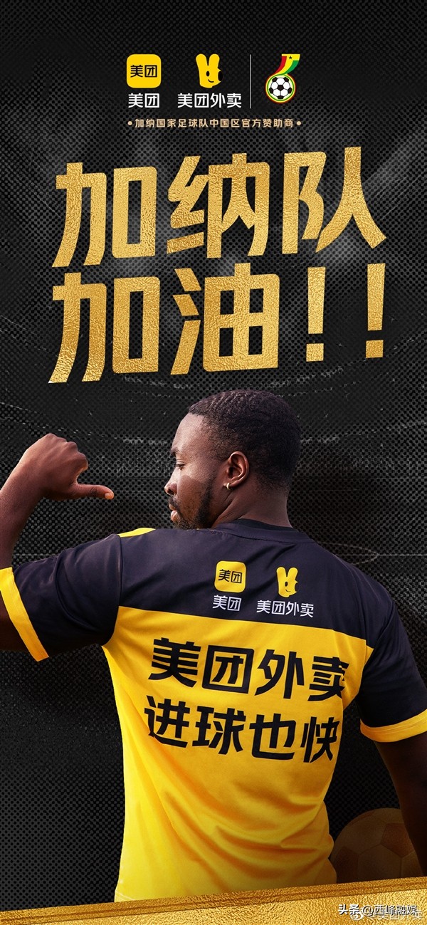 2022世界杯加纳球衣,加纳世界杯球衣外卖