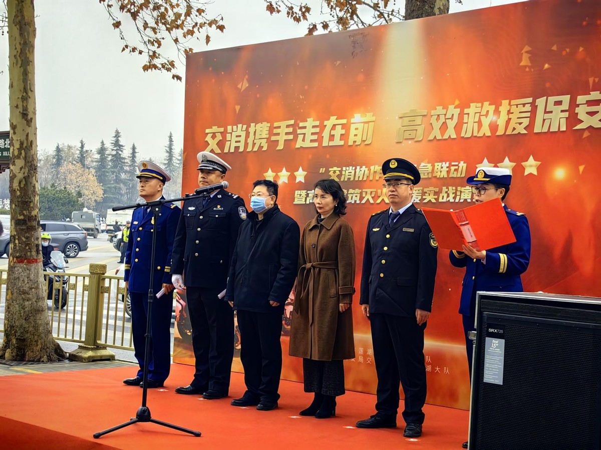 莲湖区“交消协作”应急联动在天朗时代大酒店举办