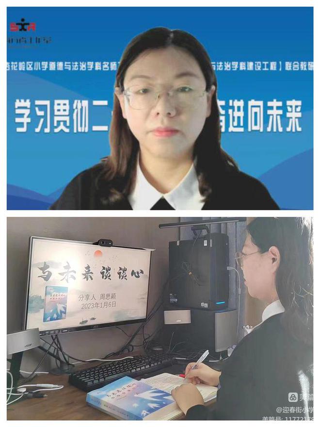 迎春街小学：学习贯彻*党**的二十大读书奋进向未来