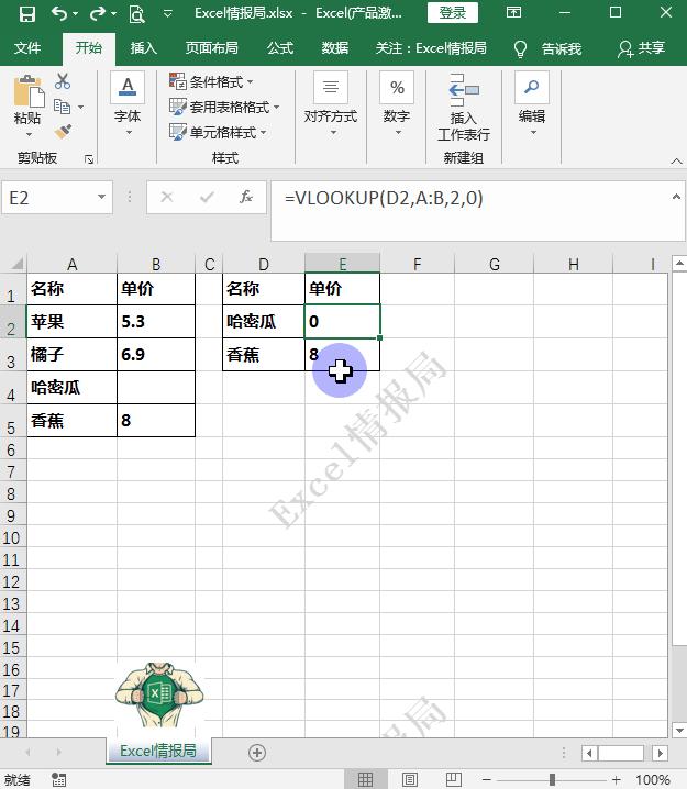 vlookup怎么使用连接符,vlookup怎样使用连接符