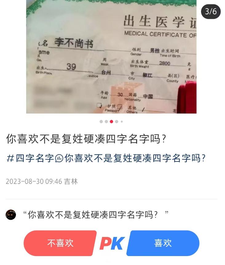 “子轩”刚成为过去，20后们的奇葩名字又来了，花名册难倒老师