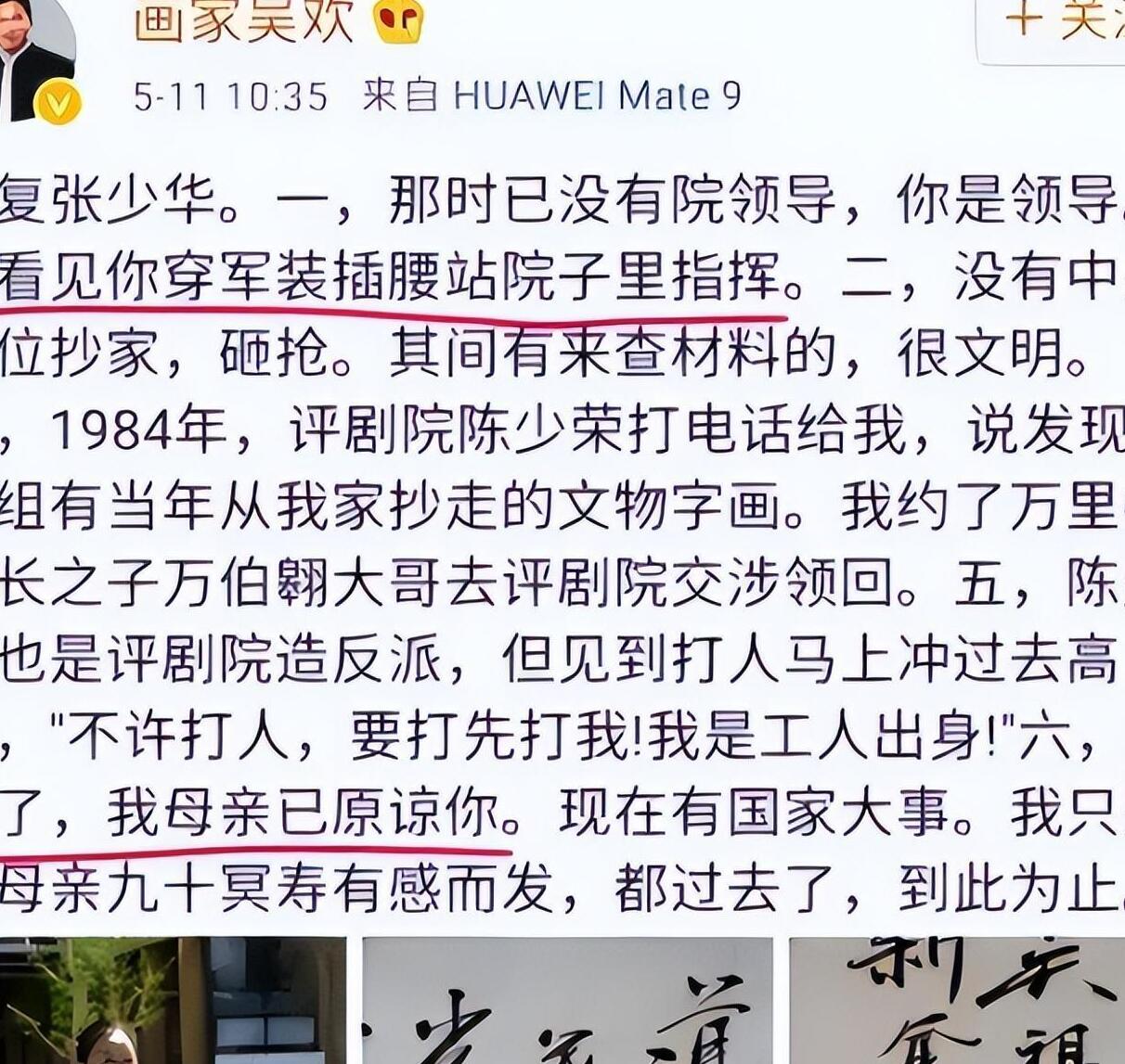 丑女张少华,张少华丑娘形象深入人心