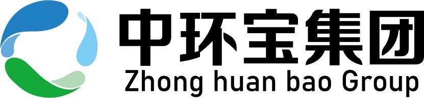 福建中环宝科技集团有限公司,福建企业垃圾分类设备系统