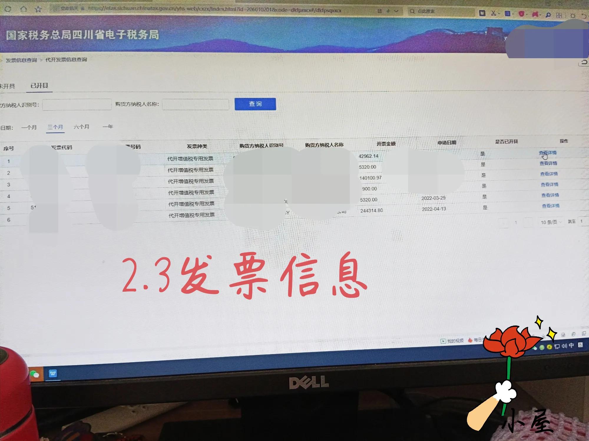 怎么判断是否可以开专票,如何自己开专票步骤