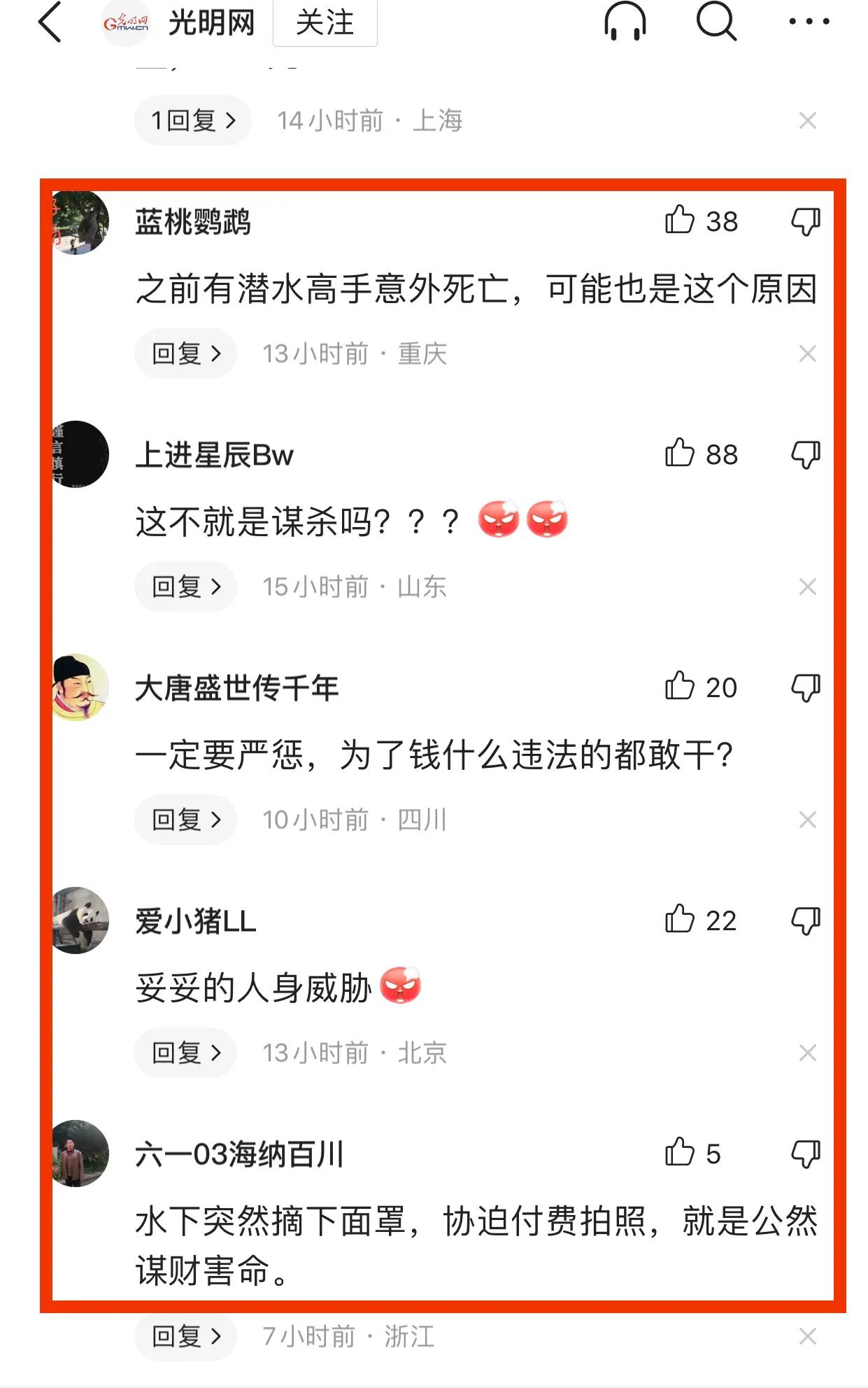 三亚潜水逼迫游客拍照,游客在三亚潜水被摘面罩推销